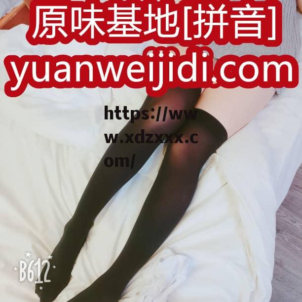 原味熟女内裤 - 恋物癖网站原味