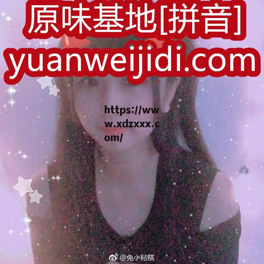 淑女气质棉质小内内  - 丝欲原味网最新网址